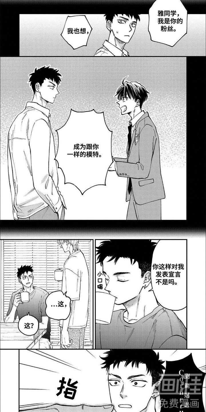 第13章：粉丝