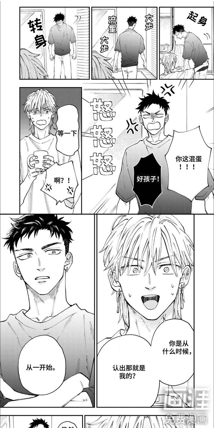 第14章：都记得