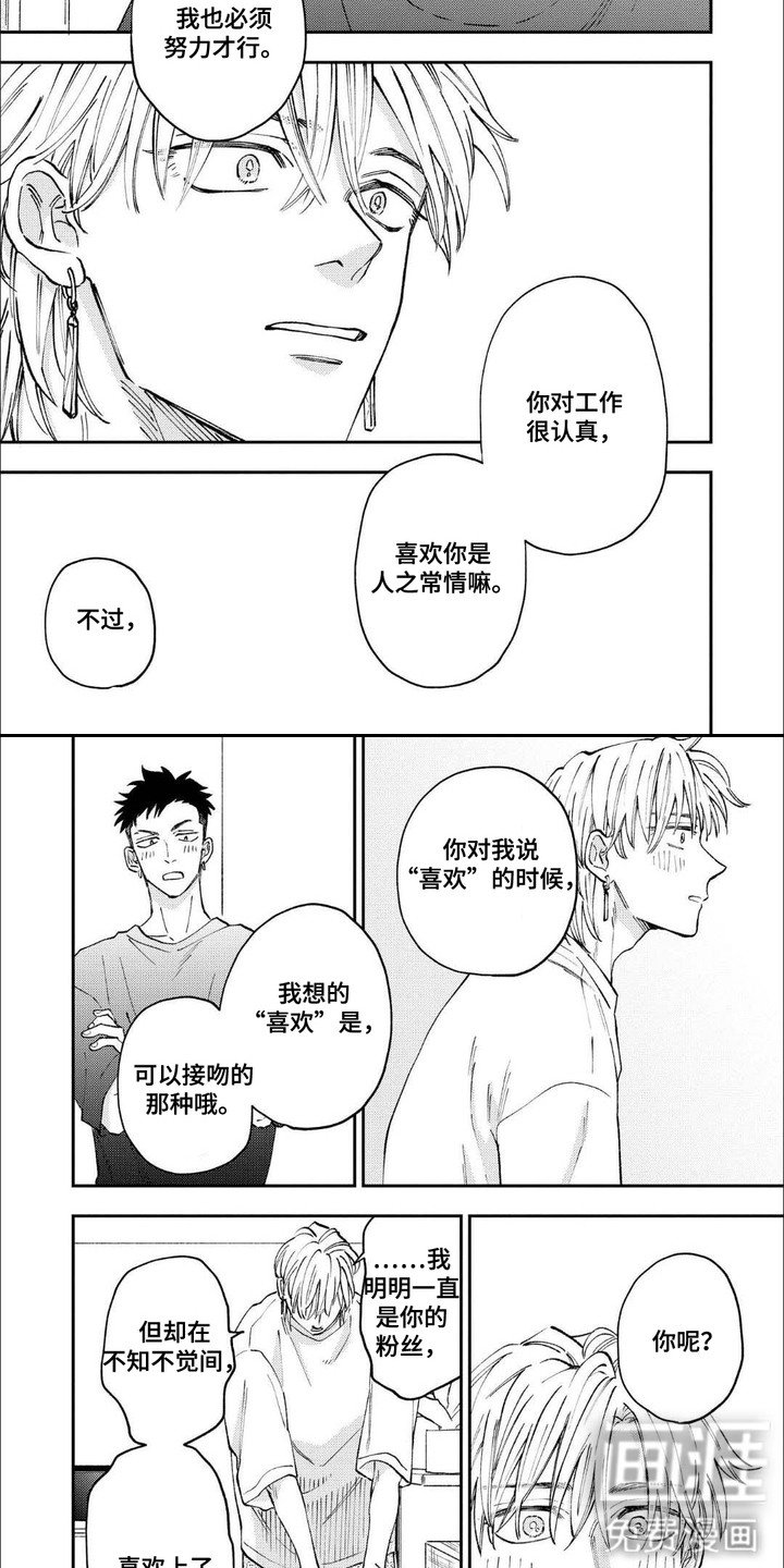 第14章：都记得
