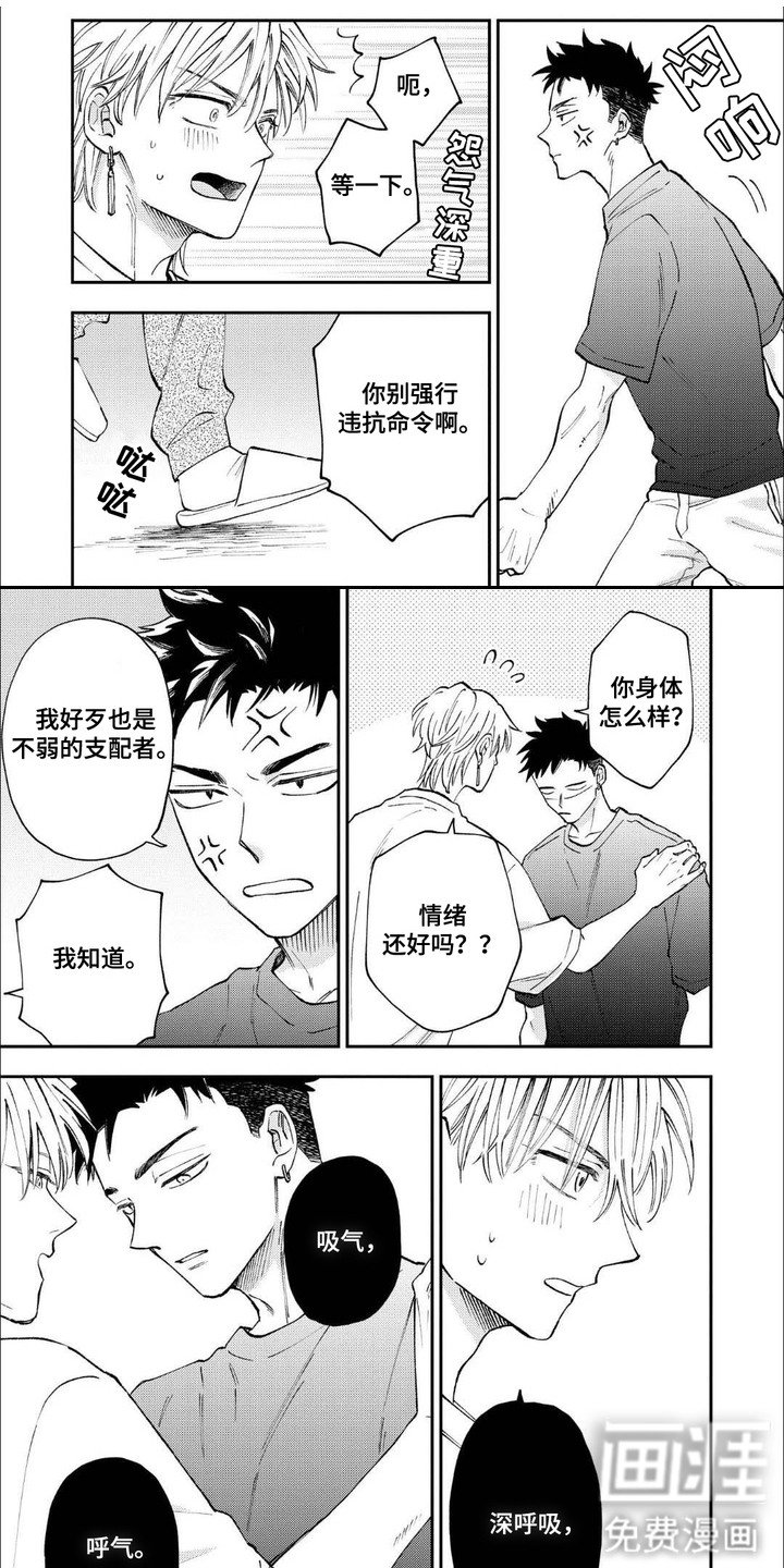第15章：表白（完结）
