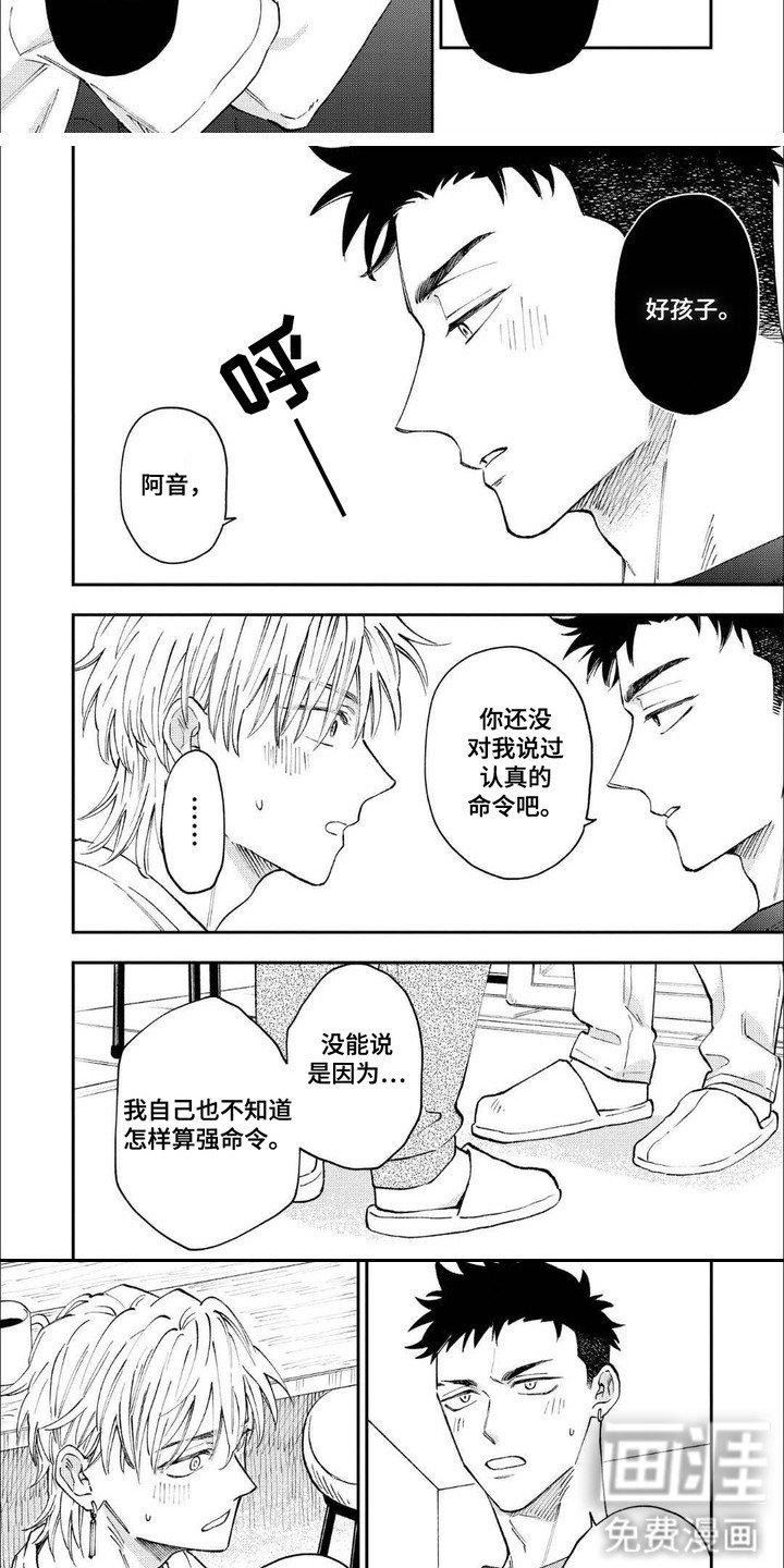 第15章：表白（完结）