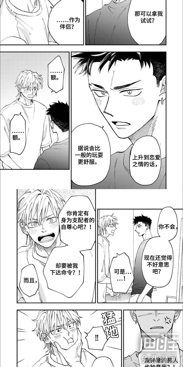 第15章：表白（完结）