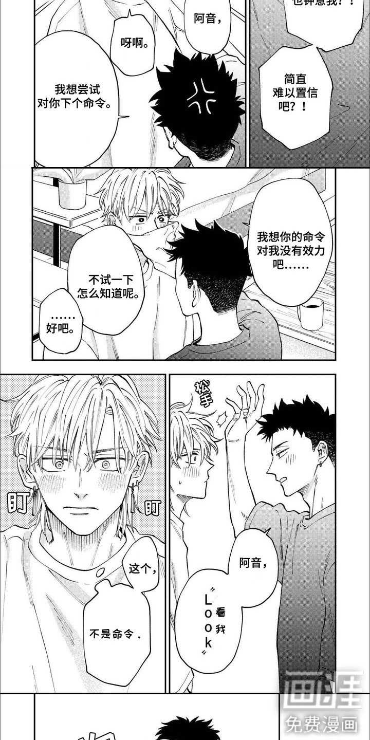 第15章：表白（完结）