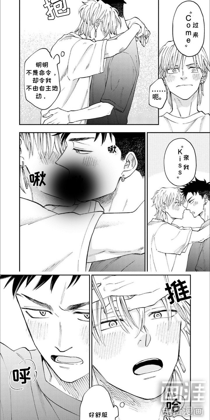第15章：表白（完结）