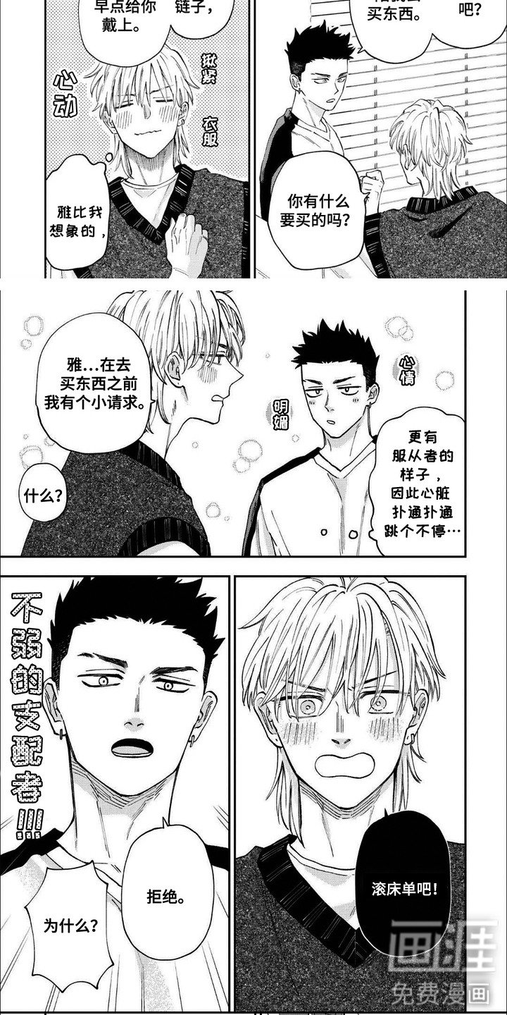 第16章：【番外】你戴的东西