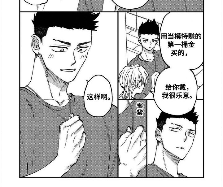 第16章：【番外】你戴的东西