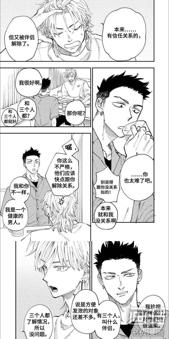 第2章：开玩笑