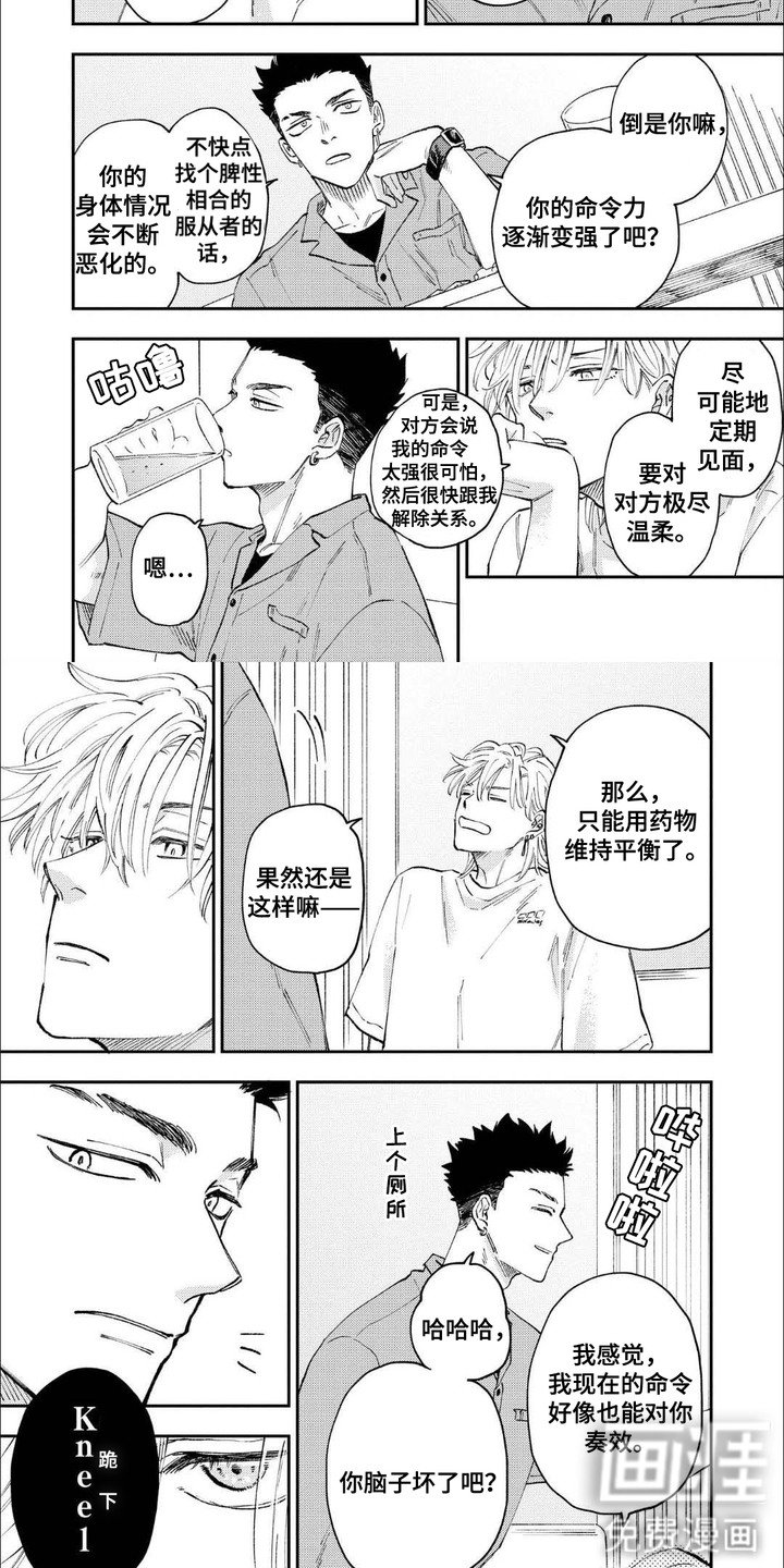 第2章：开玩笑
