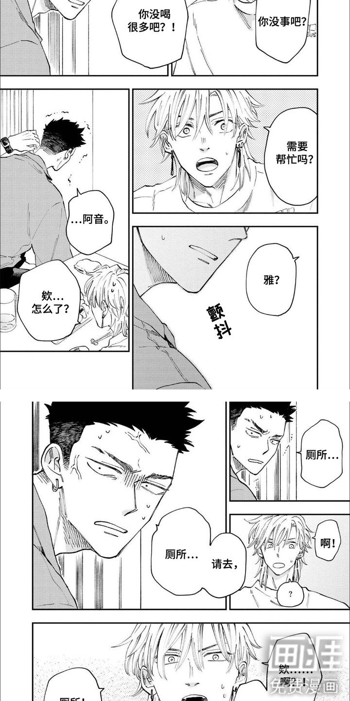 第2章：开玩笑