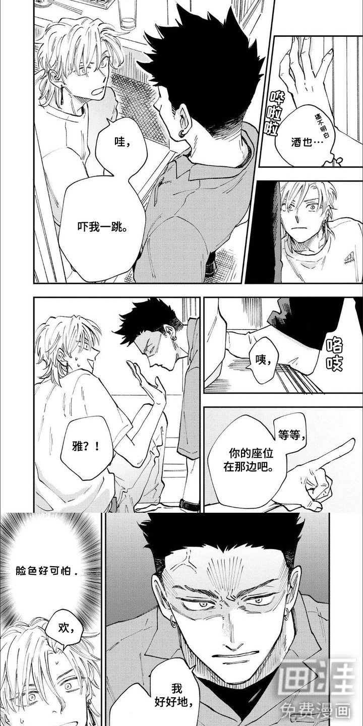 第2章：开玩笑