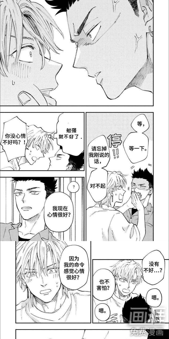 第4章：感觉很好