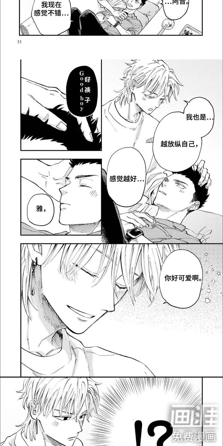 第4章：感觉很好