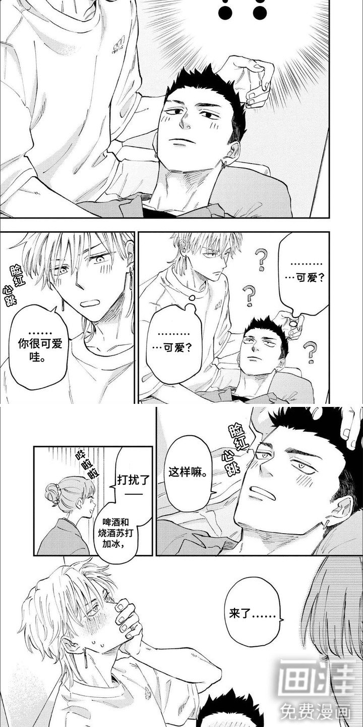 第4章：感觉很好