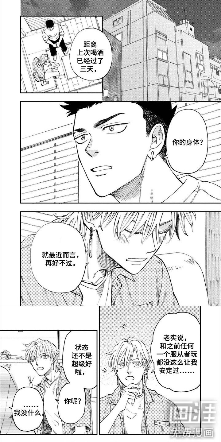 第4章：感觉很好