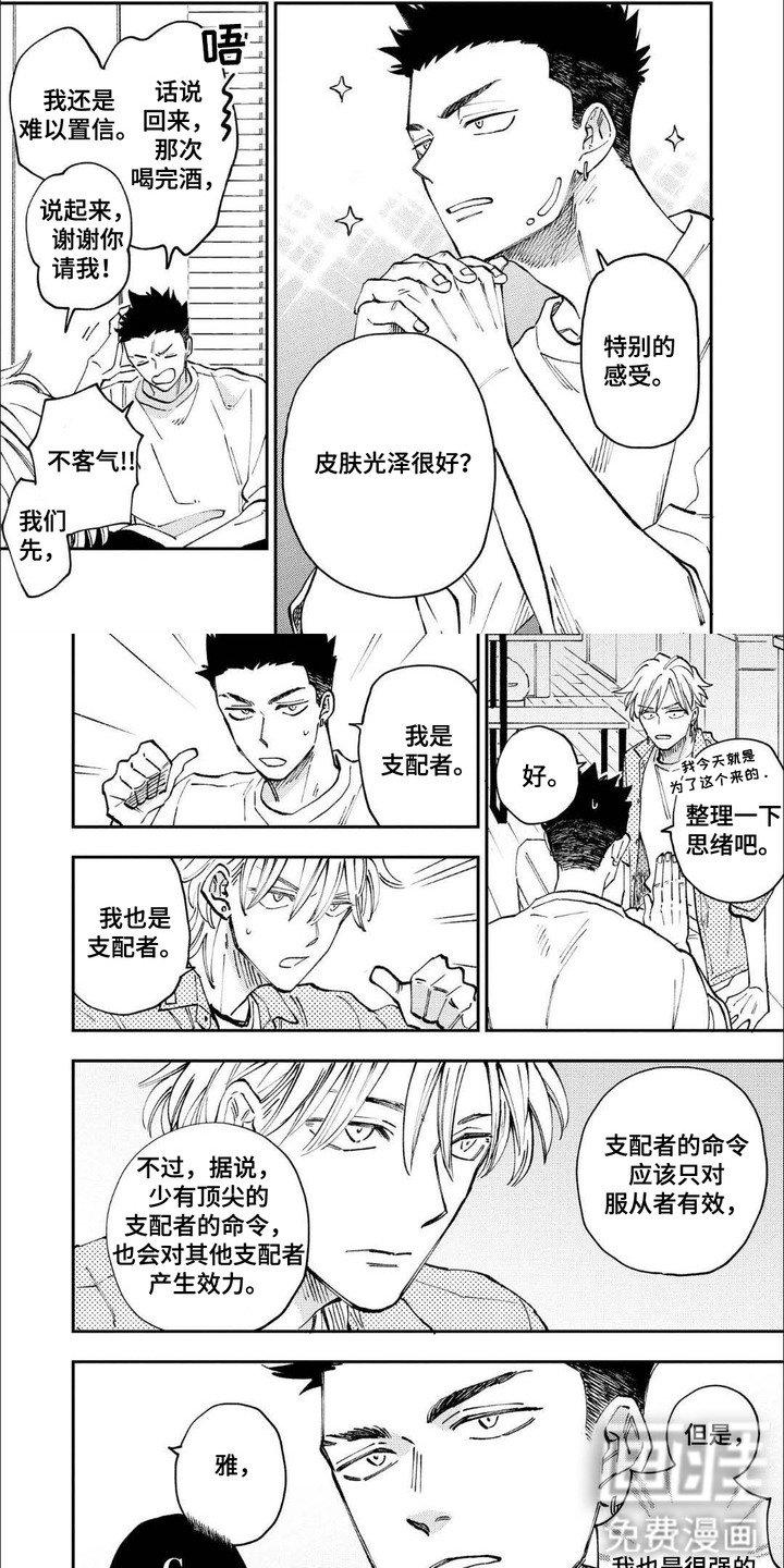 第4章：感觉很好