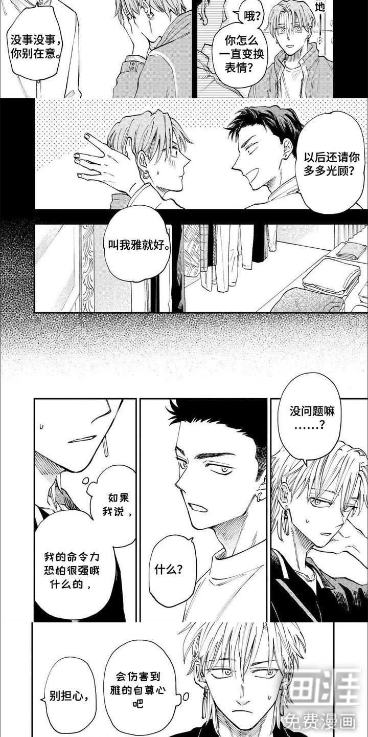 第6章：可爱