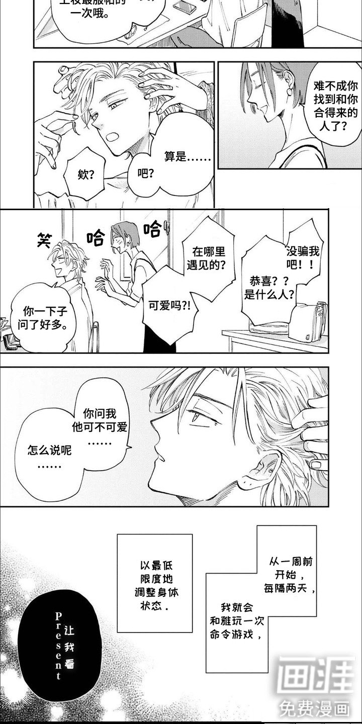 第6章：可爱
