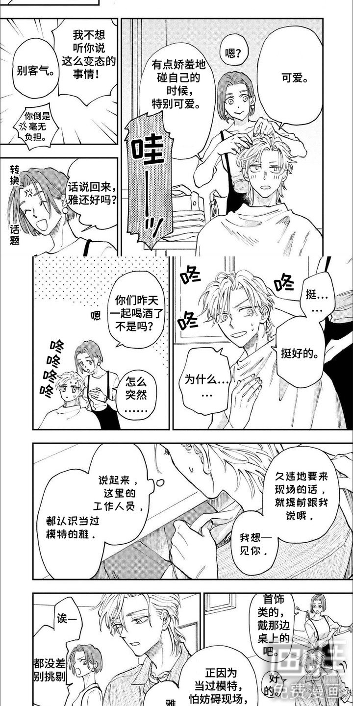 第6章：可爱