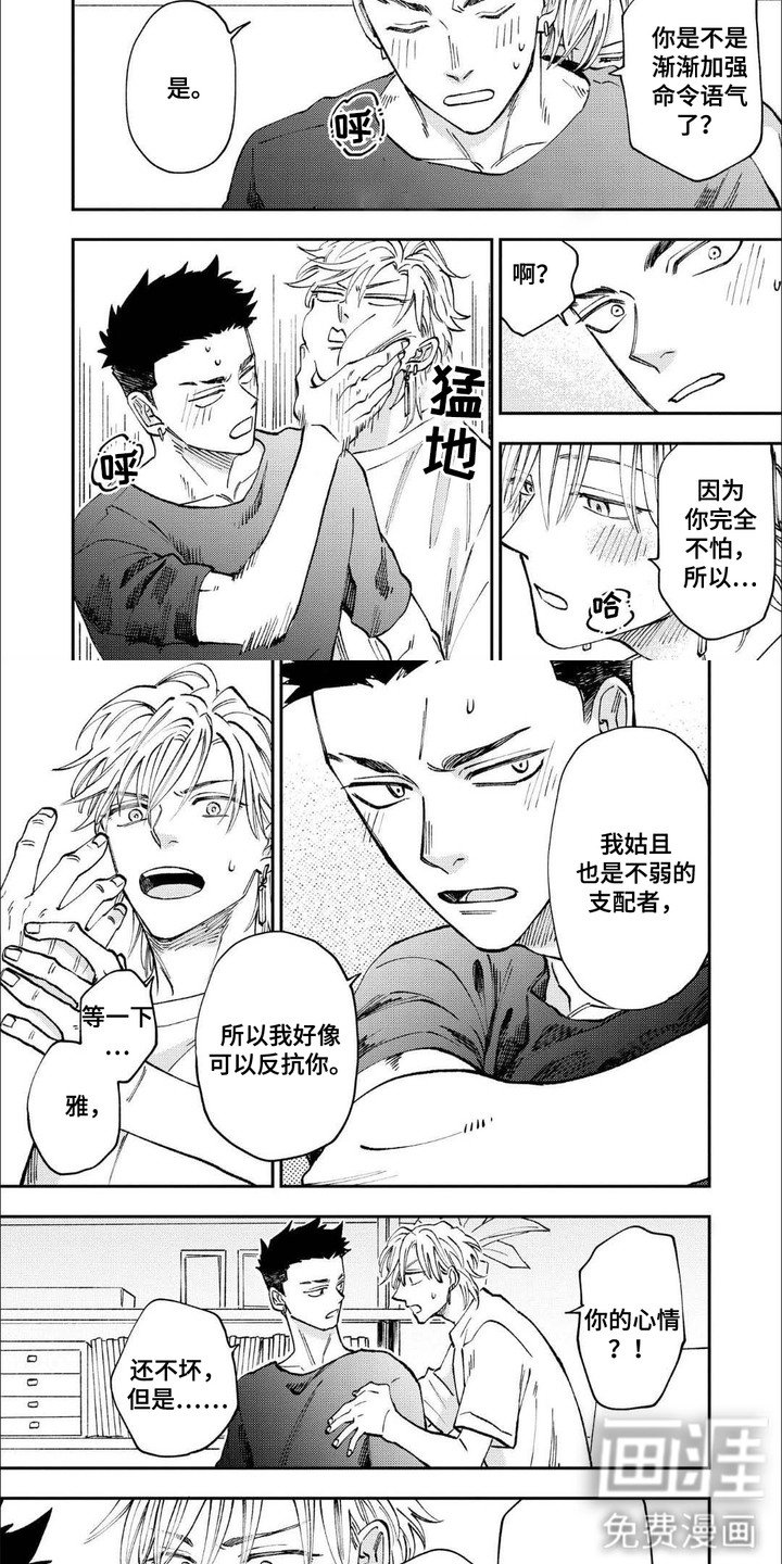 第7章：脱口而出