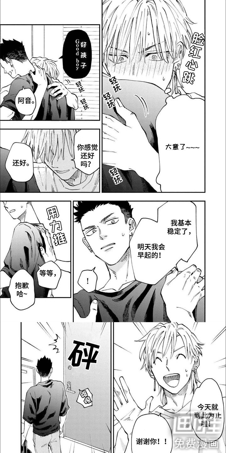 第8章：情绪低落