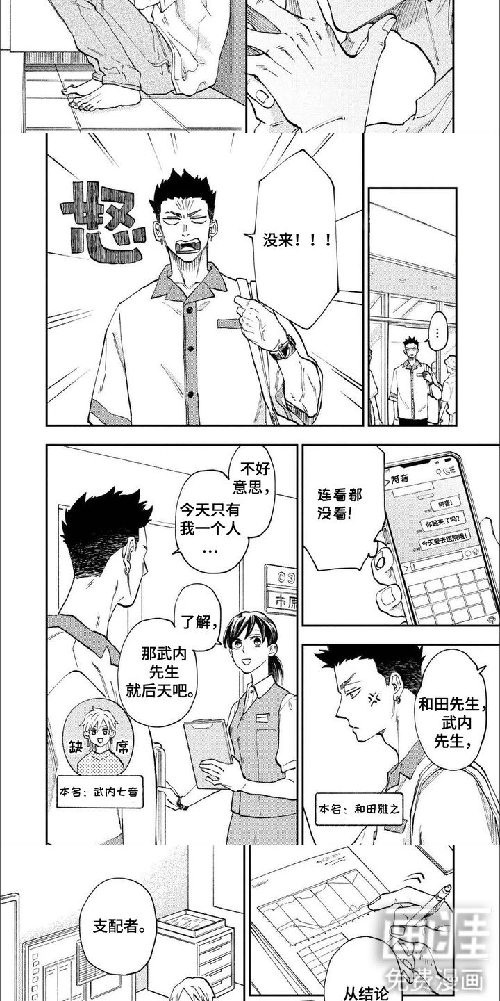 第8章：情绪低落