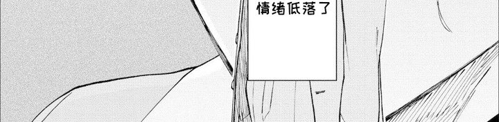 第8章：情绪低落