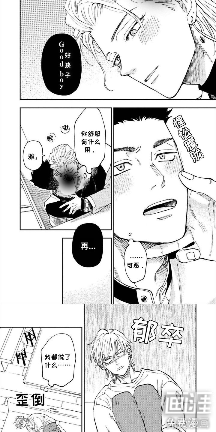 第9章：郁闷