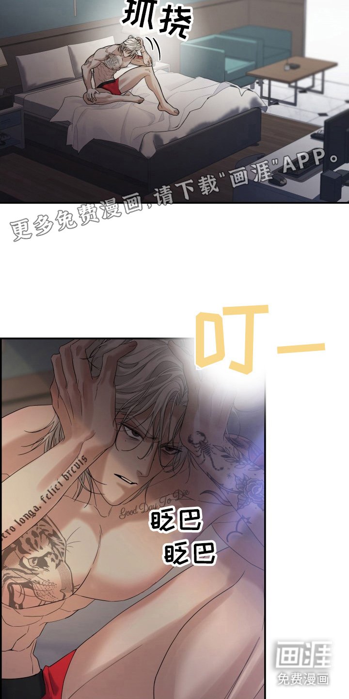 第1章：死亡威胁
