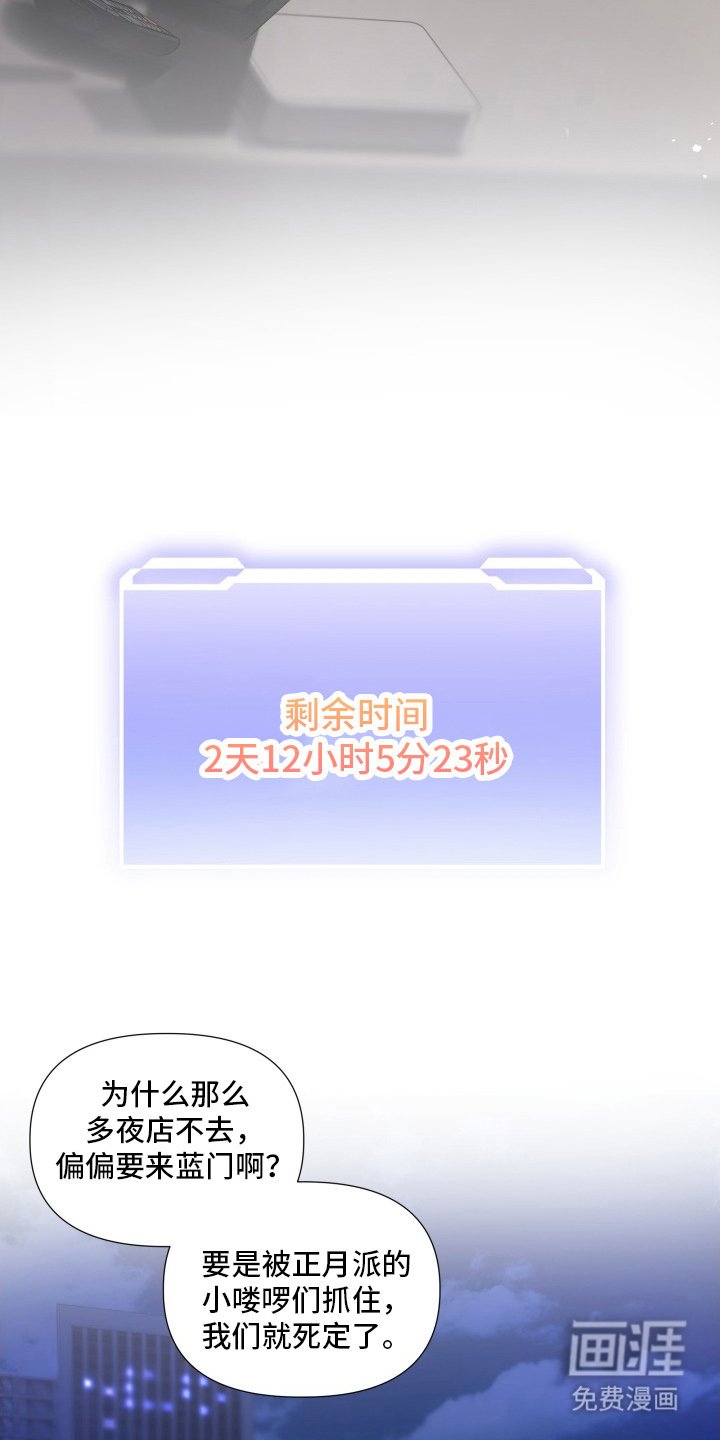 第1章：死亡威胁