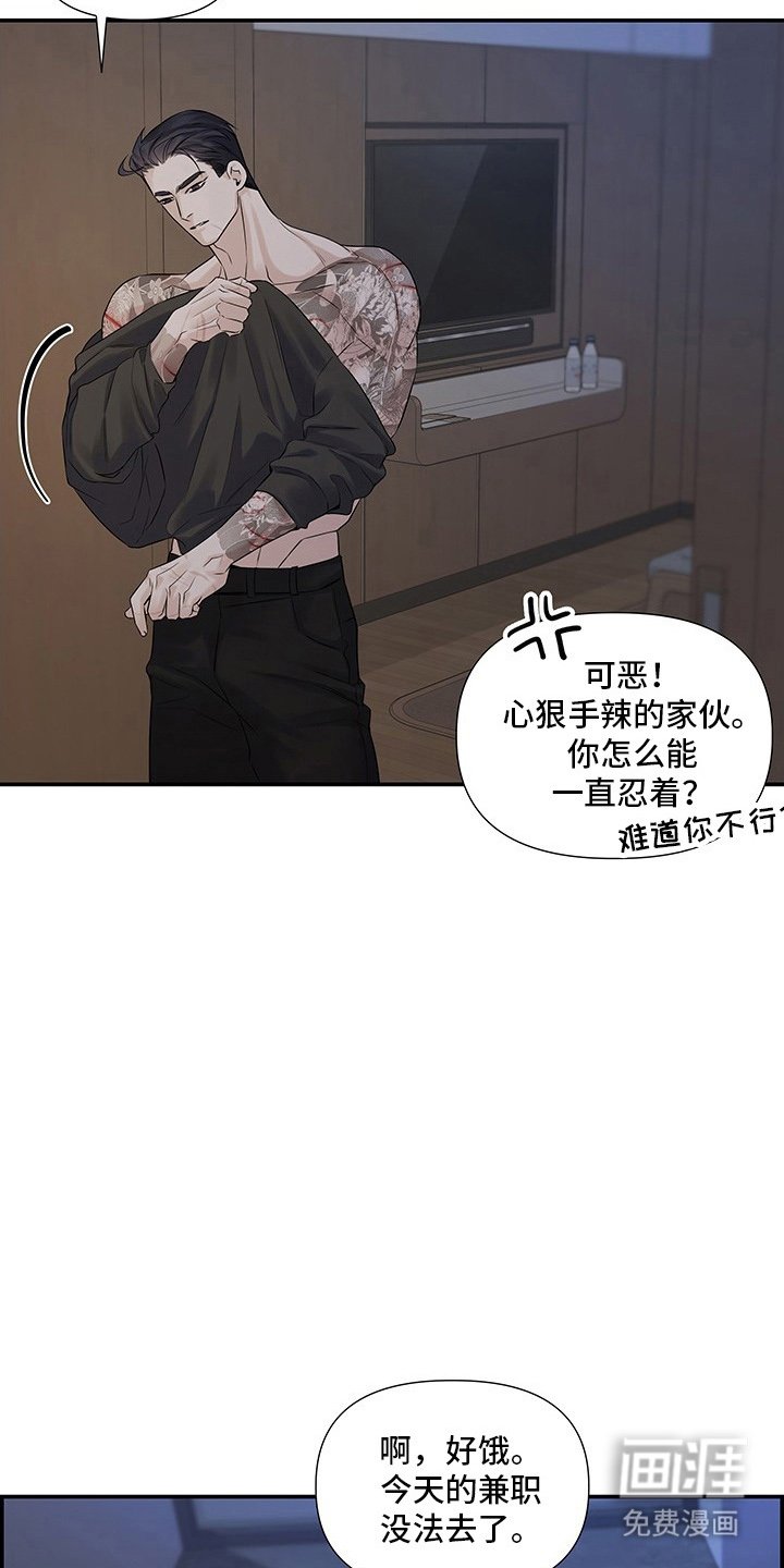 第12章：别误会（完结）