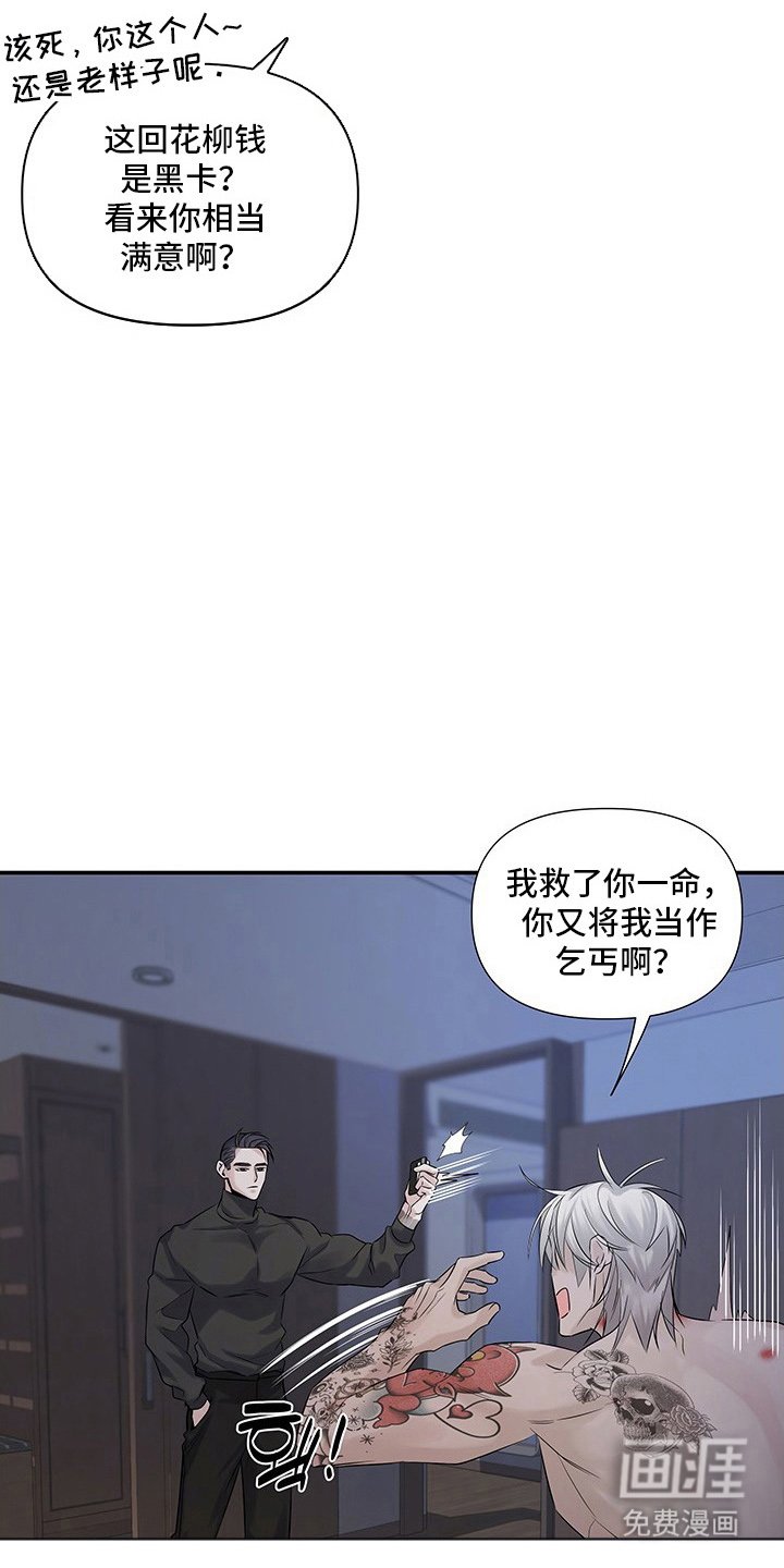 第12章：别误会（完结）