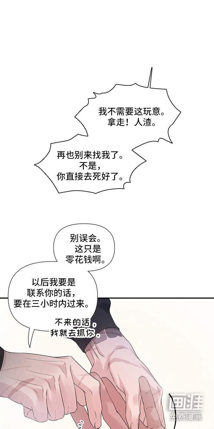 第12章：别误会（完结）