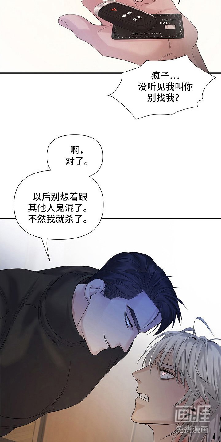 第12章：别误会（完结）