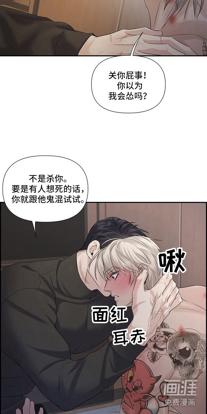 第12章：别误会（完结）