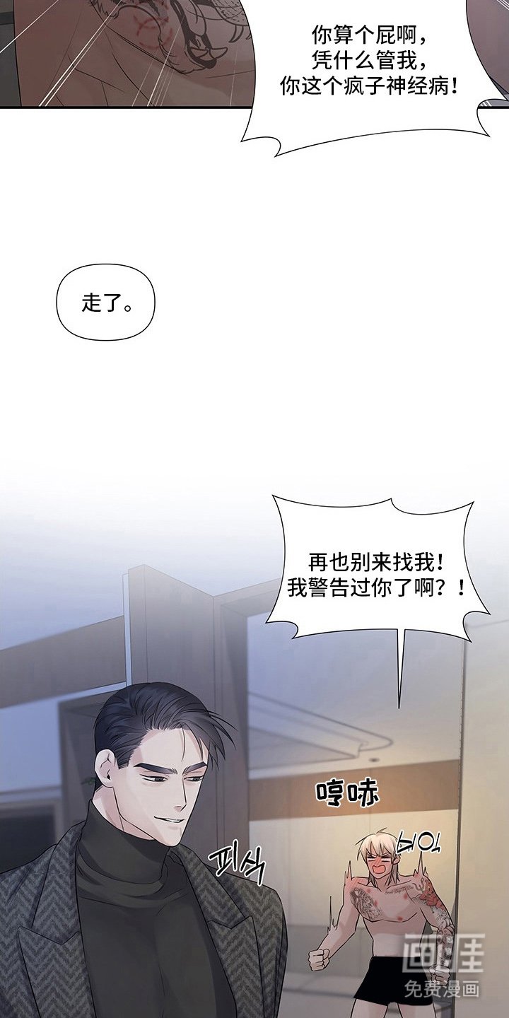 第12章：别误会（完结）