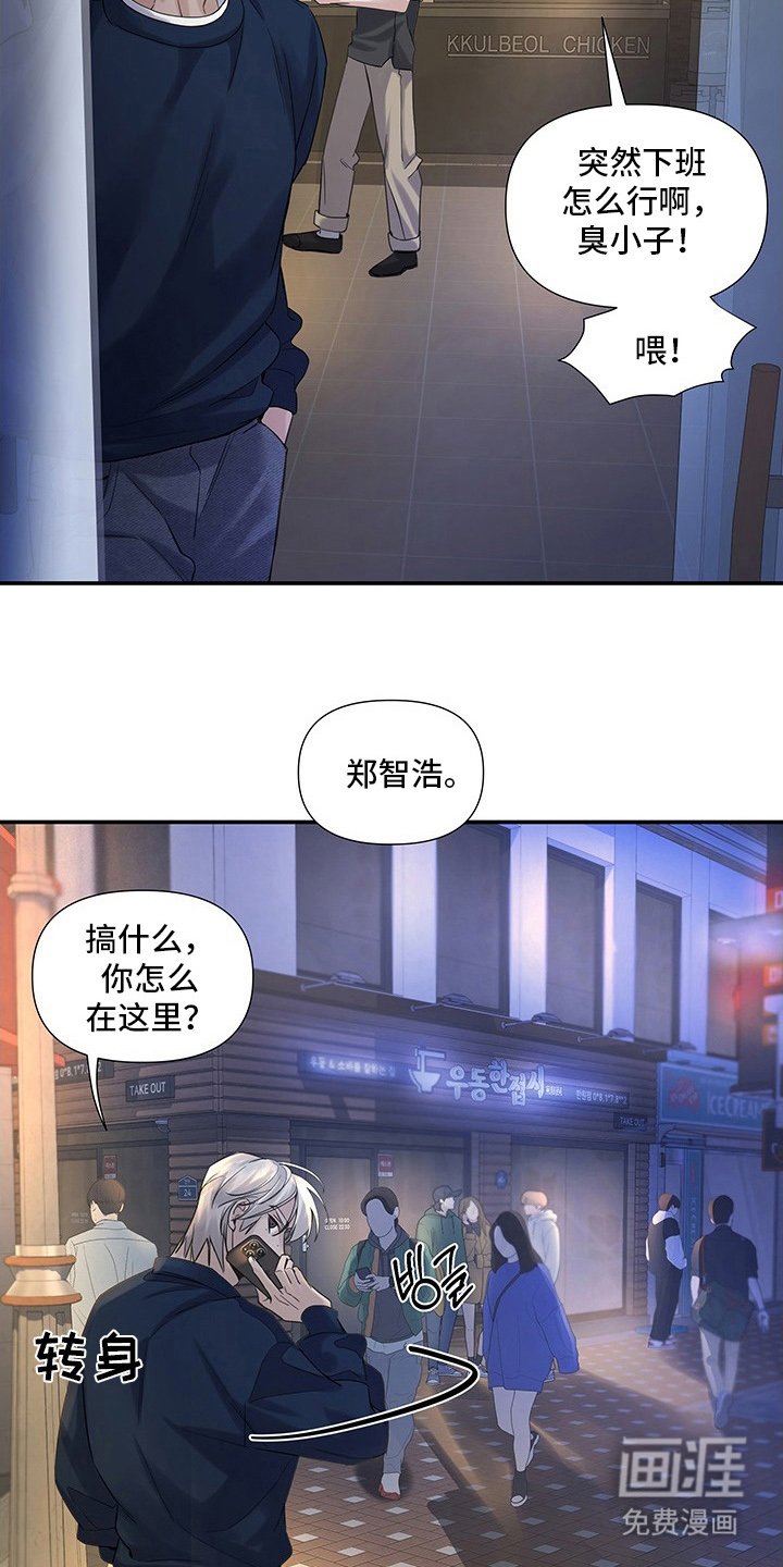 第12章：别误会（完结）