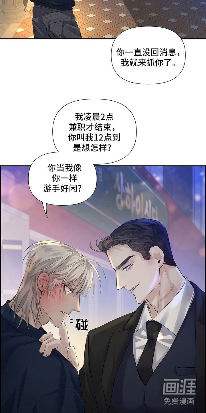 第12章：别误会（完结）