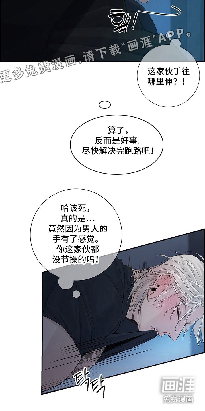 第4章：抓紧办事