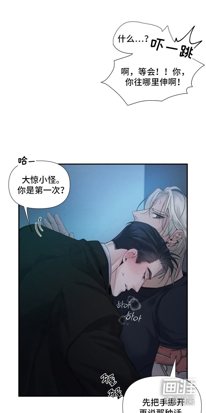 第4章：抓紧办事