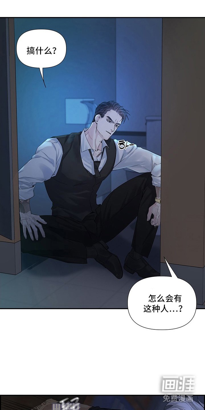 第5章：怪物