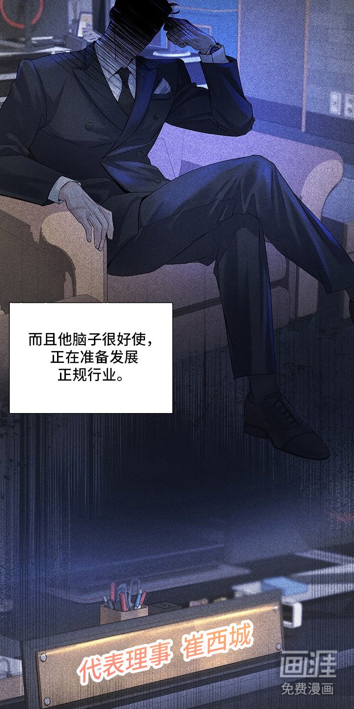 第5章：怪物