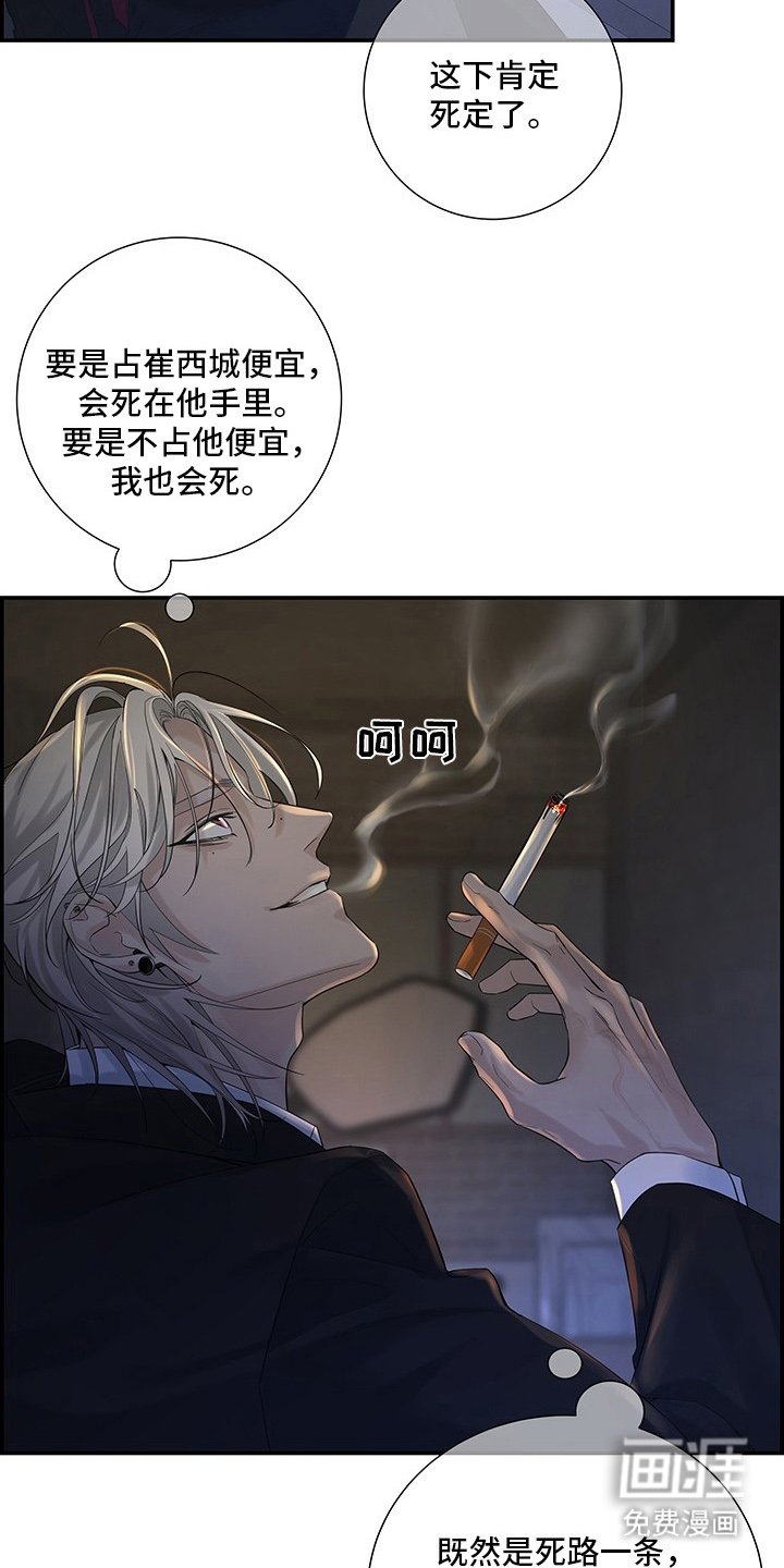 第5章：怪物