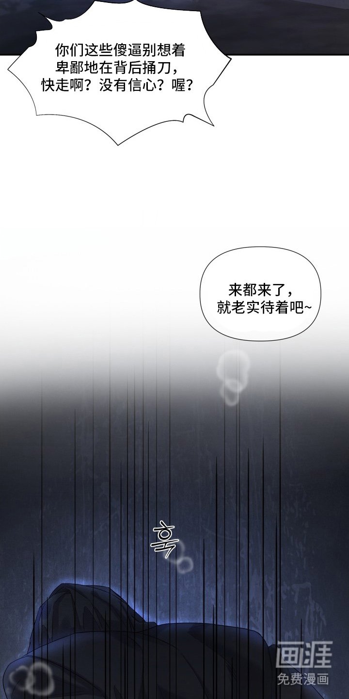 第6章：暴脾气