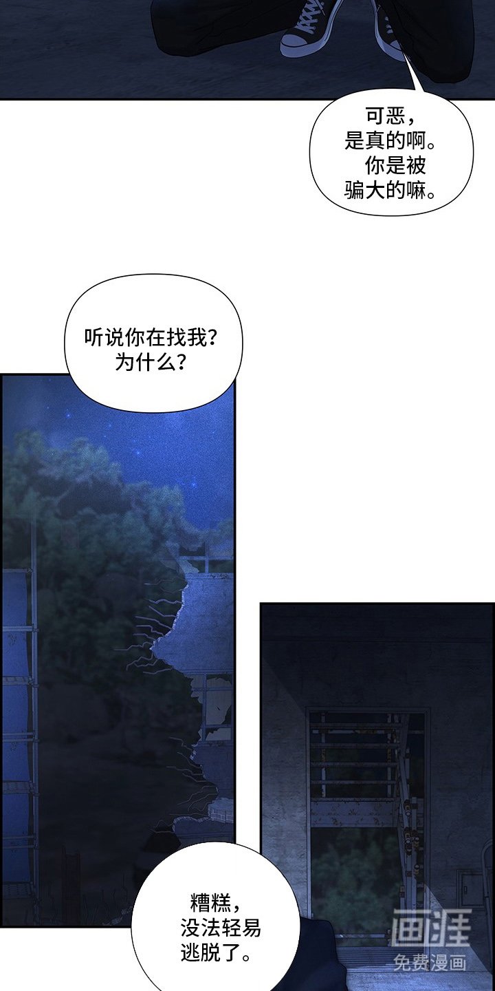 第6章：暴脾气