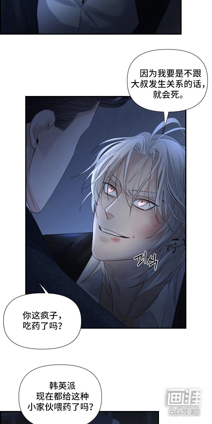 第6章：暴脾气