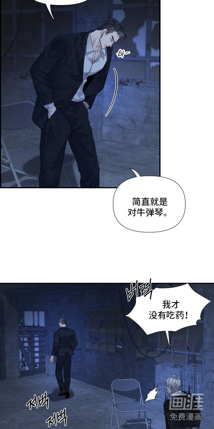 第6章：暴脾气