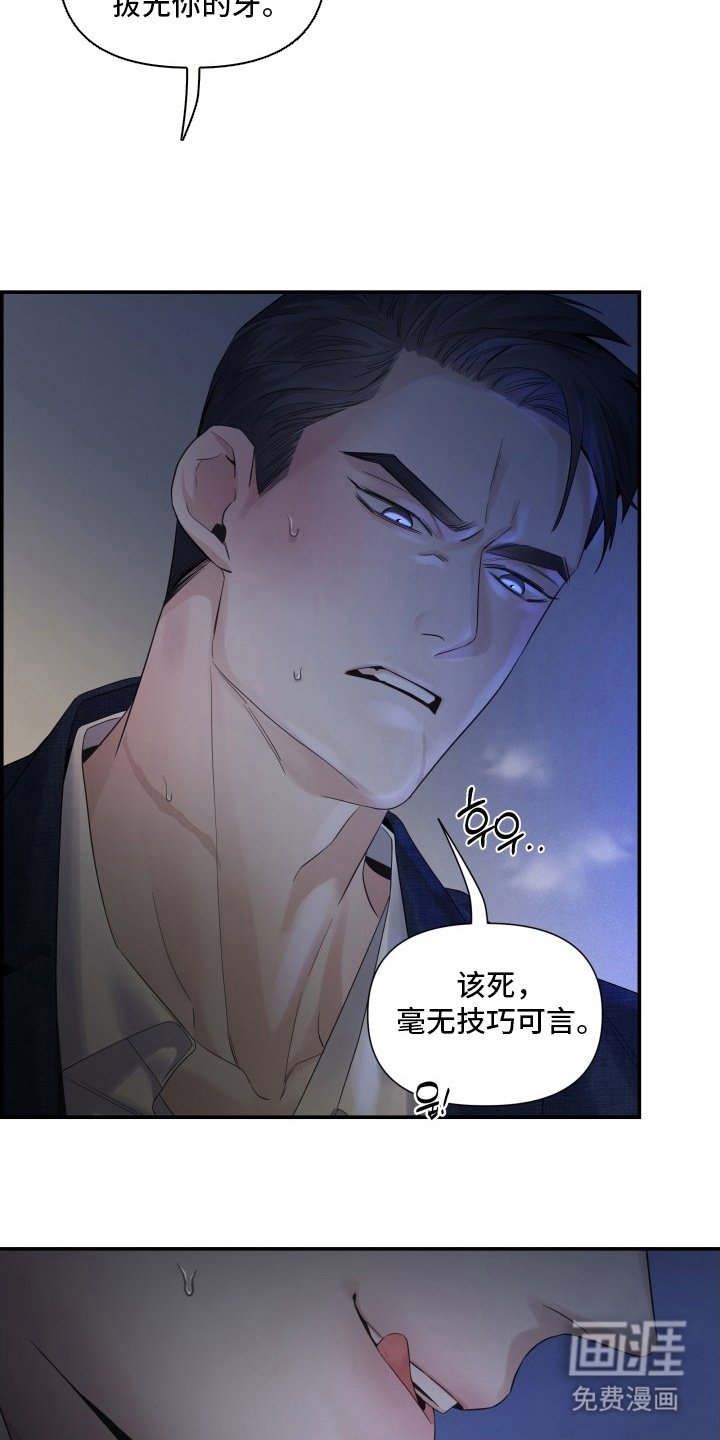 第7章：按你说的来