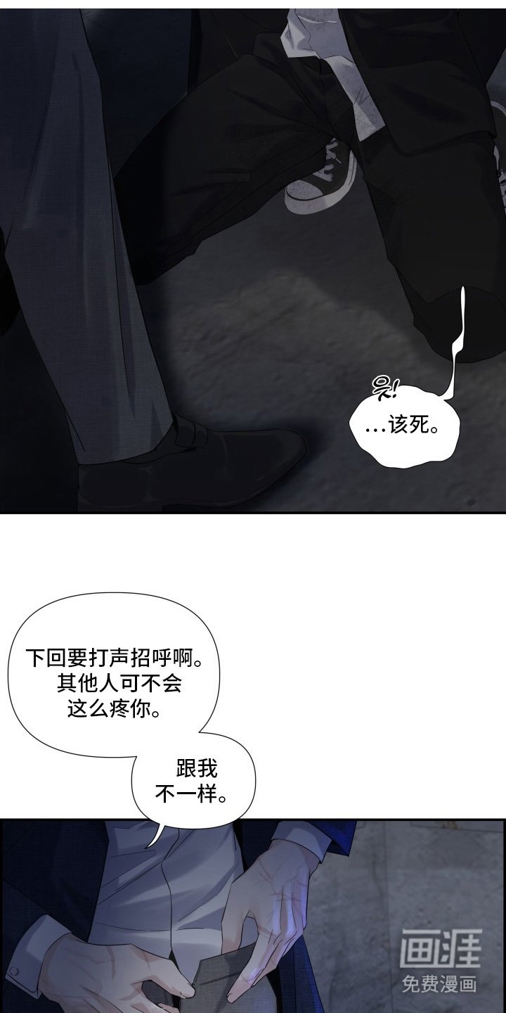 第8章：不会死的