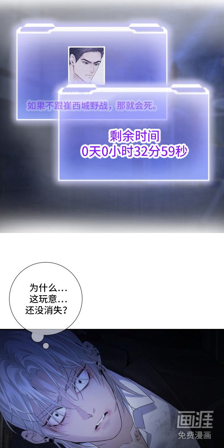第8章：不会死的