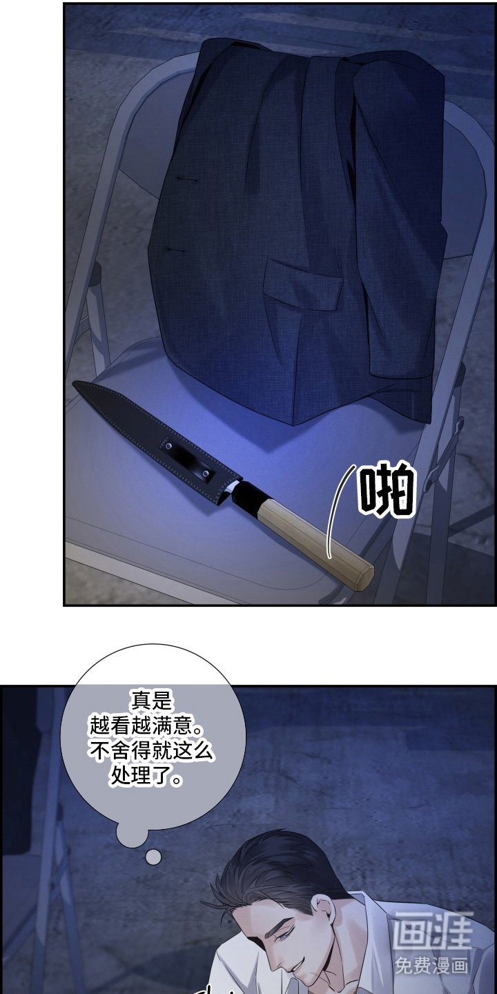 第8章：不会死的
